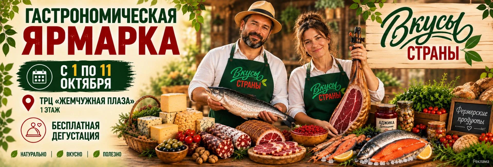 Баннер