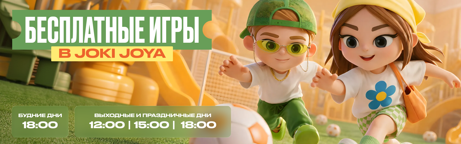 Баннер